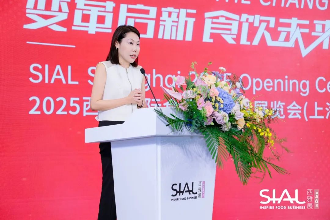 SIAL西雅國際食品展