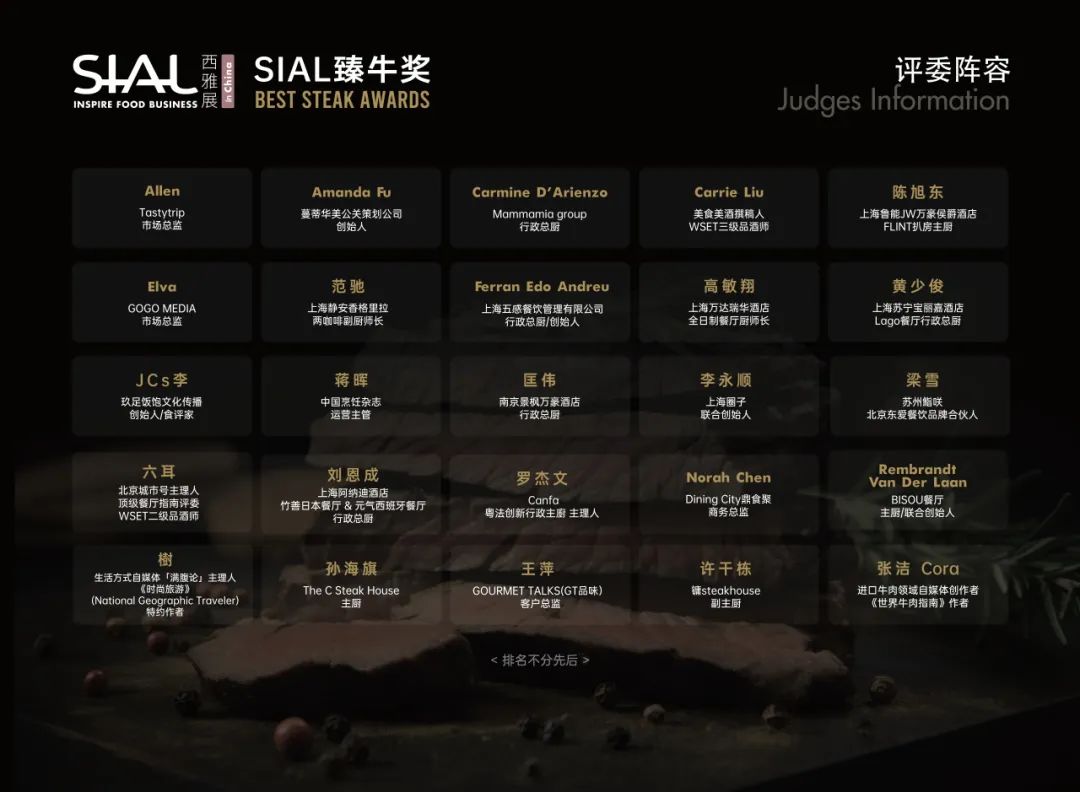 SIAL西雅國際食品展