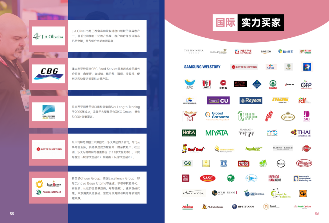 2025SIAL西雅國際食品和飲料展會