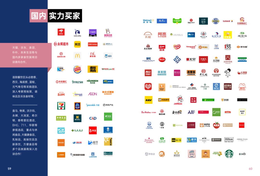 2025SIAL西雅國際食品和飲料展會