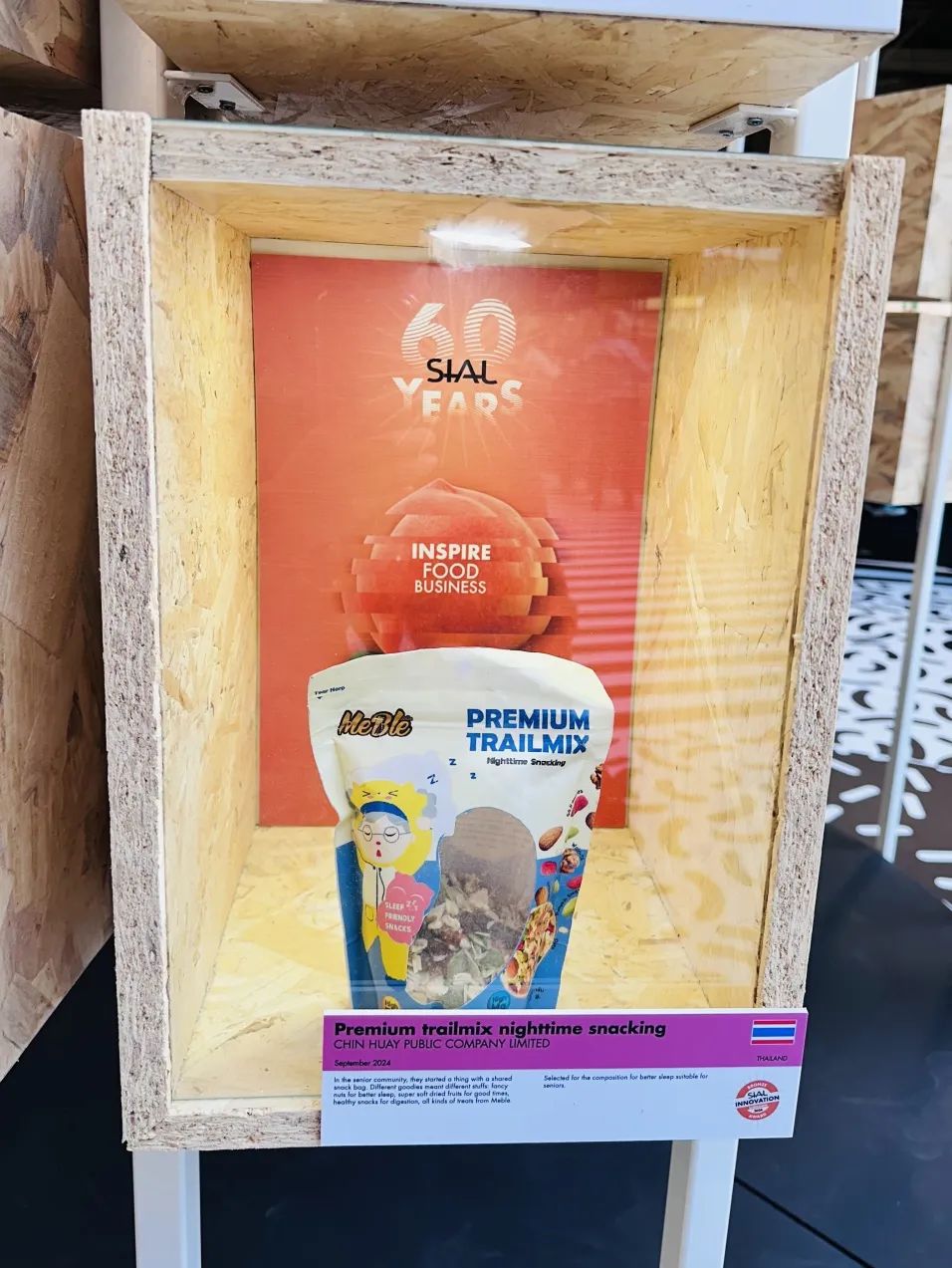 SIAL西雅國際食品展