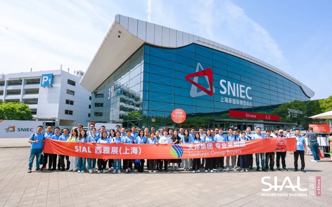 SIAL西雅國際食品展