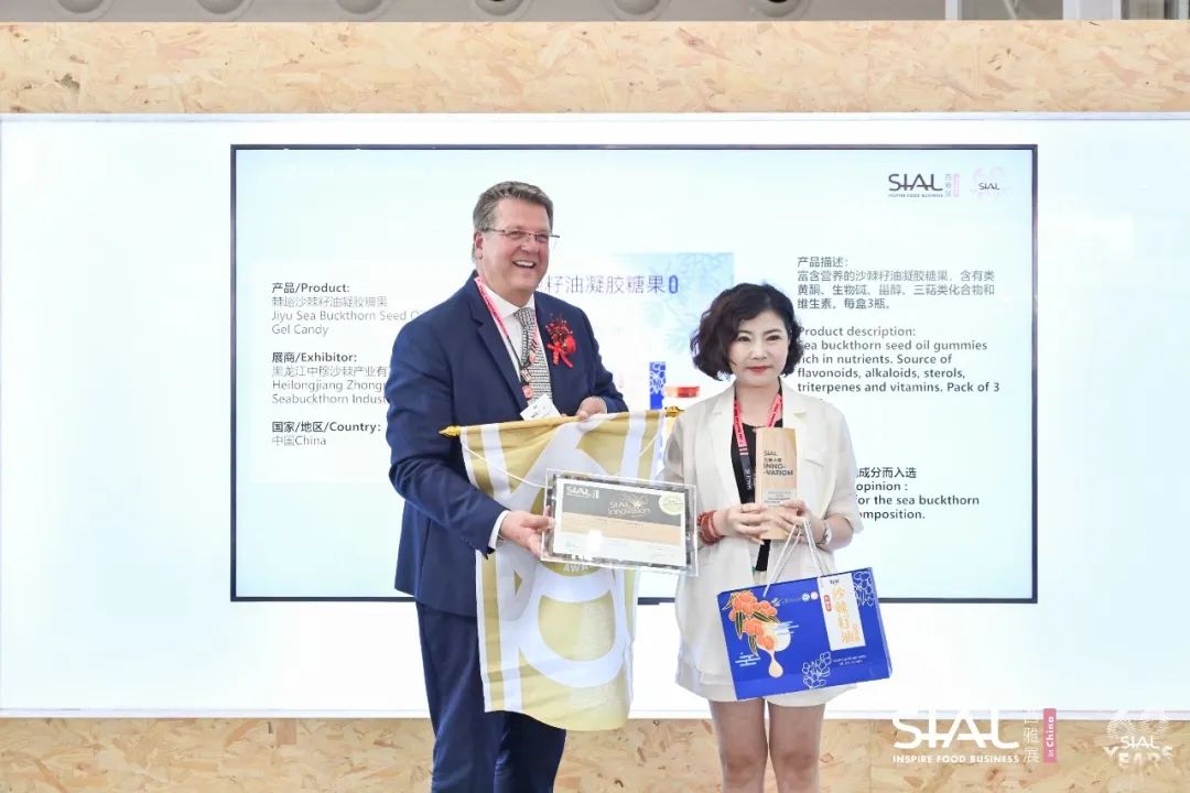 SIAL INNOVATION 創新大賽