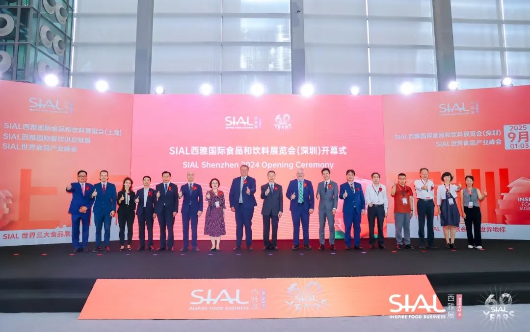 2024 SIAL西雅國際食品展（深圳）