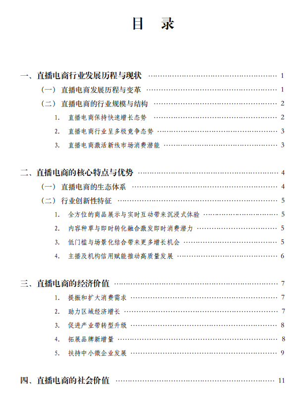 SIAL西雅展（深圳）