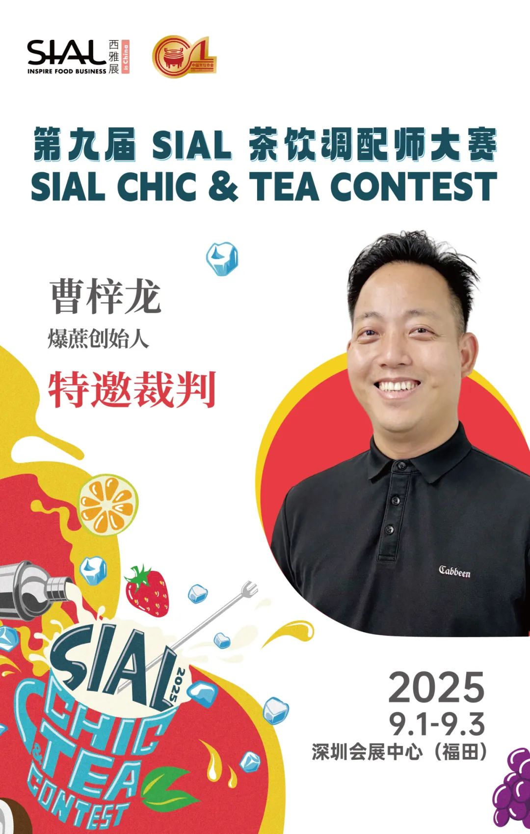 SIAL西雅國(guó)際食品展