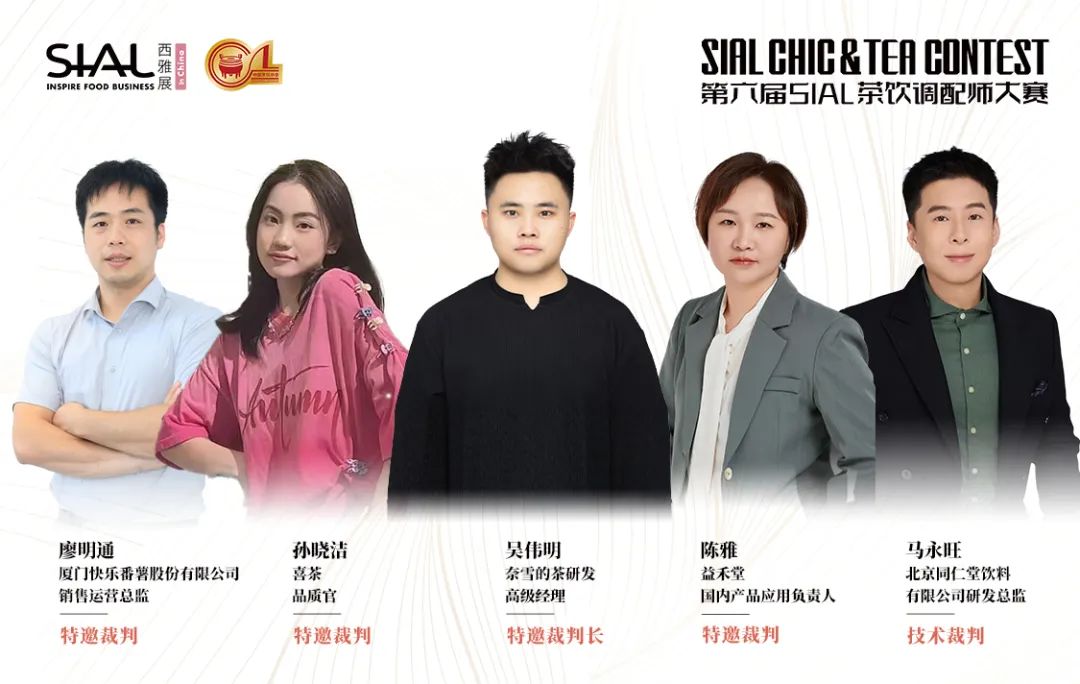 SIAL西雅國(guó)際食品展