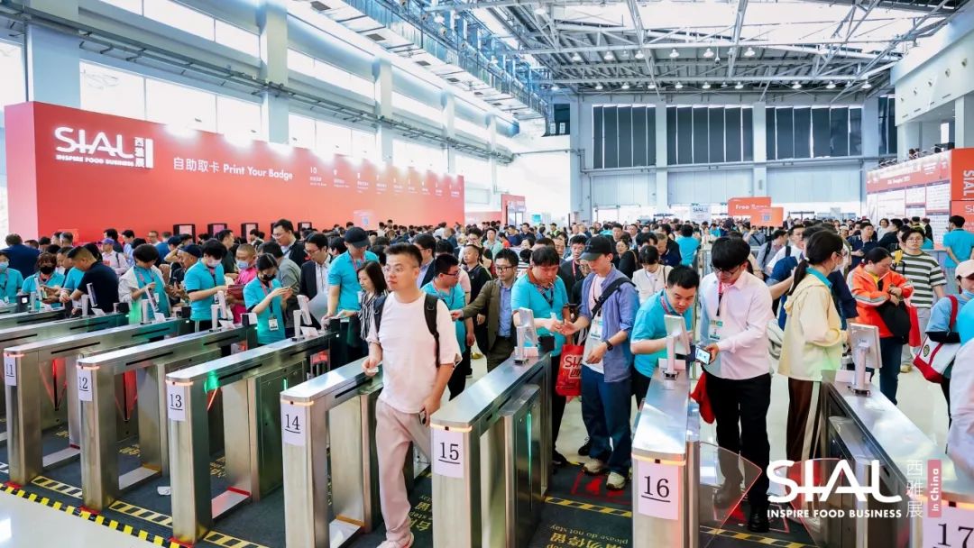 SIAL西雅國際食品展