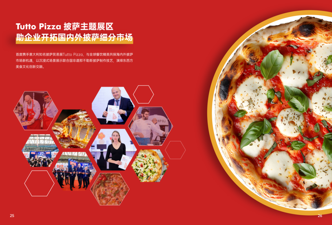 2025SIAL西雅國際食品和飲料展會