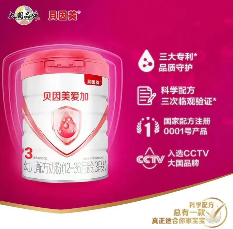 貝因美2023年凈利增長126%