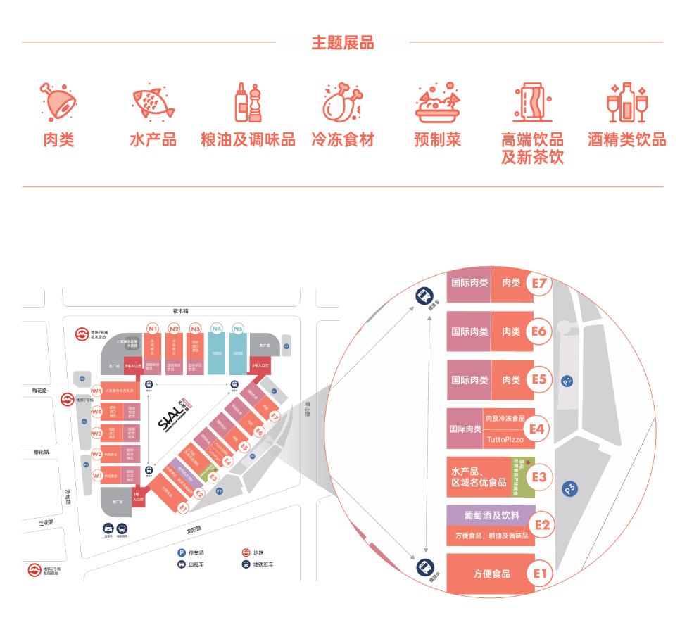 SIAL西雅國(guó)際食品展