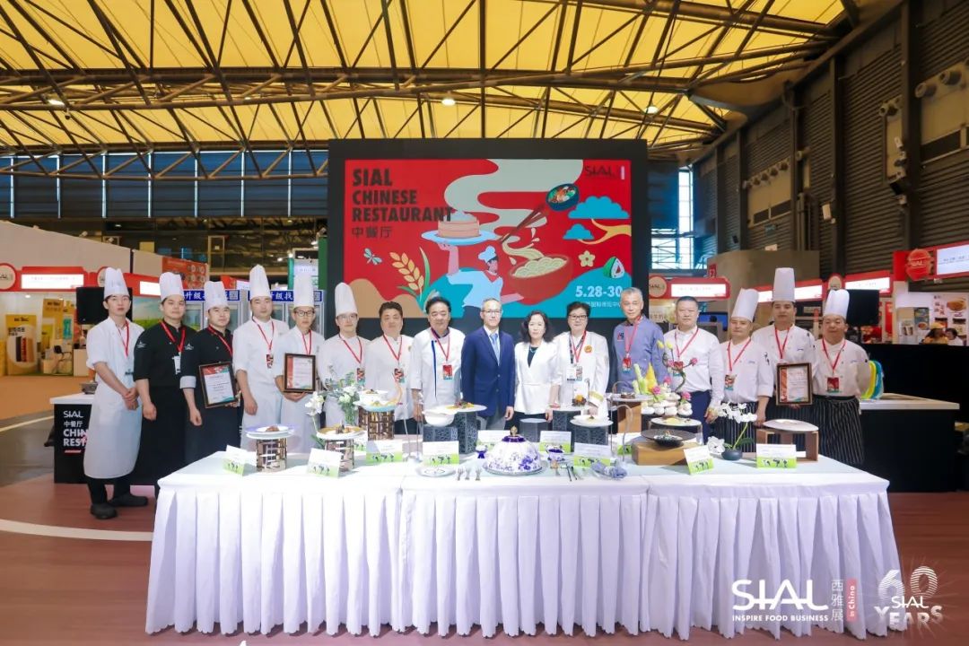 2024 SIAL 西雅展(上海)