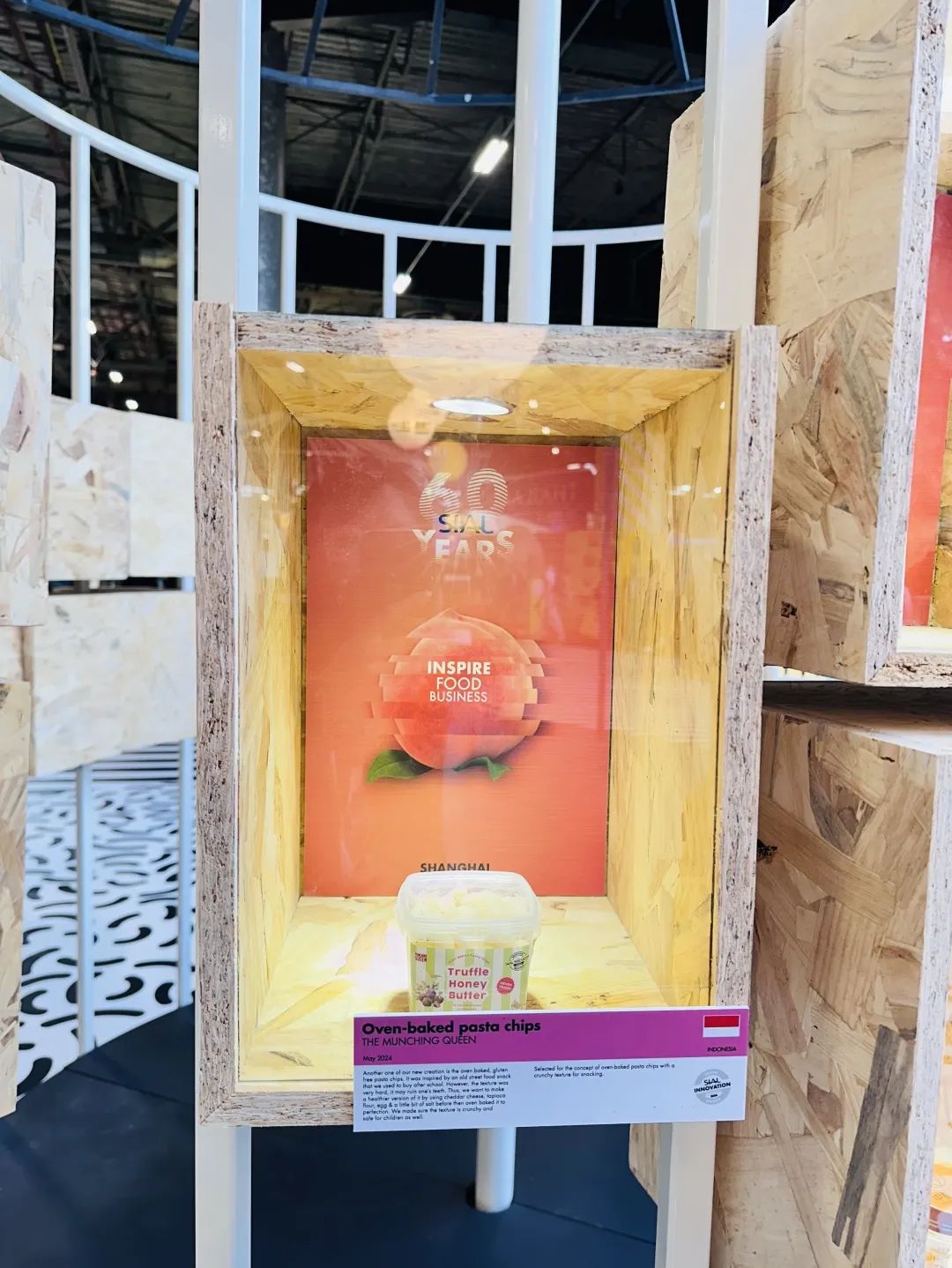 SIAL西雅國際食品展