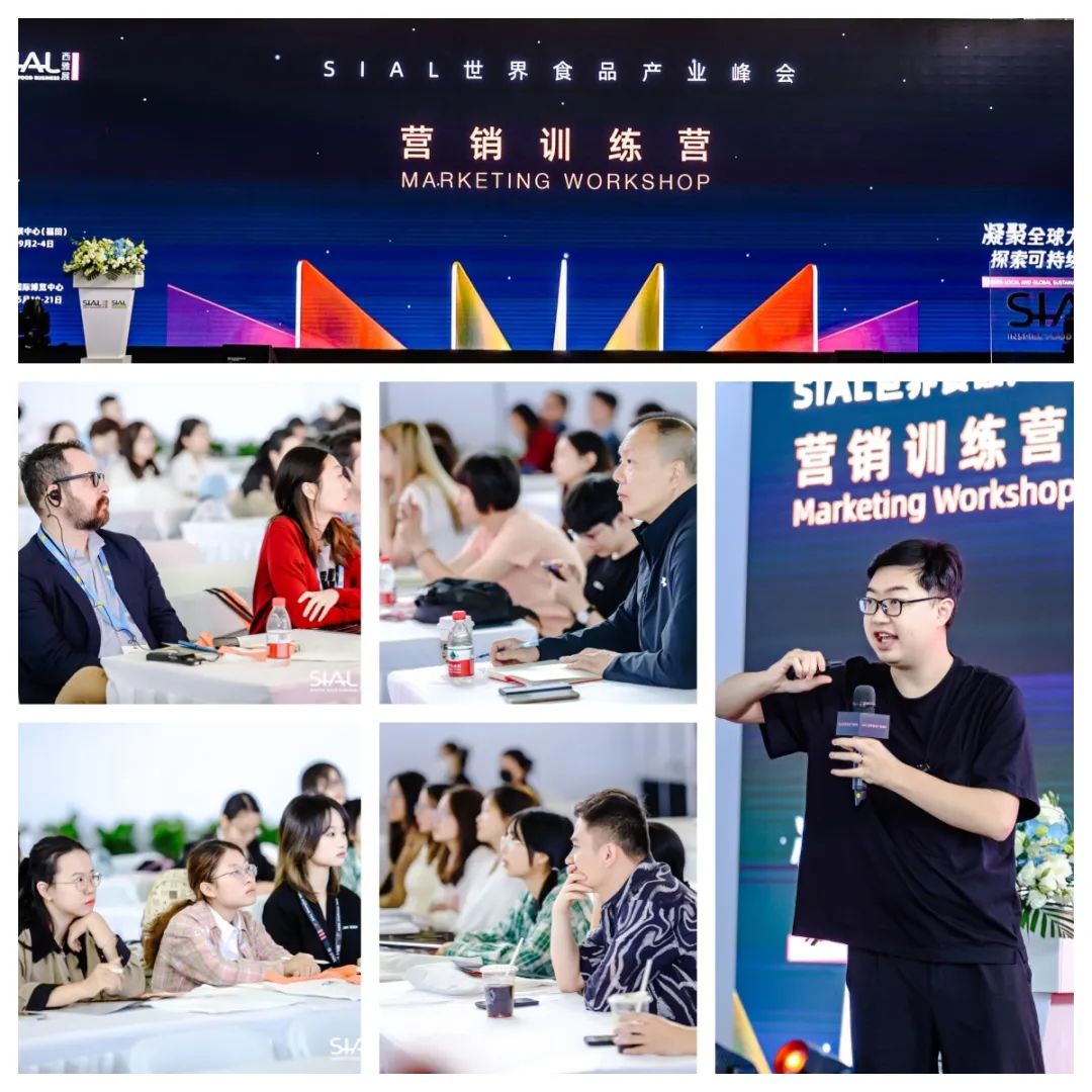 2024 SIAL 西雅展(上海)