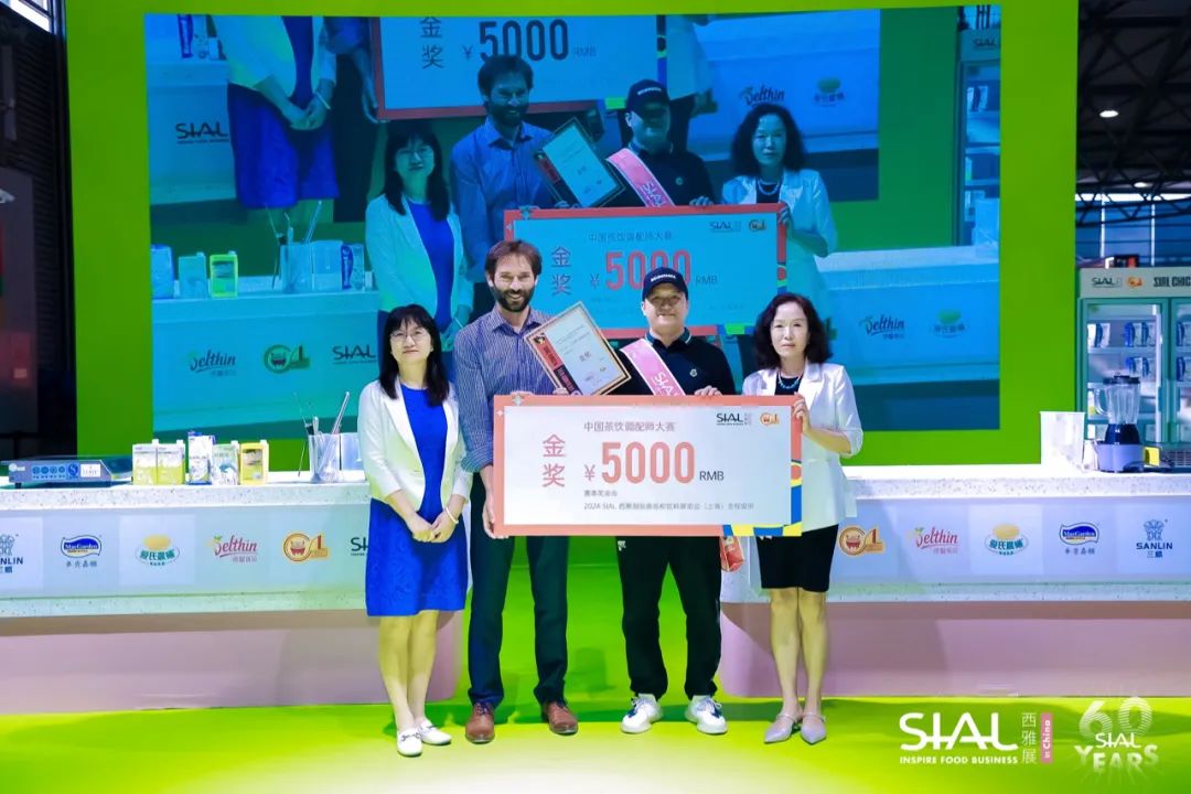 第三屆SIAL中國茶飲調配師大賽