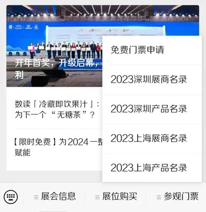 微信公眾號入口,免費門票入口