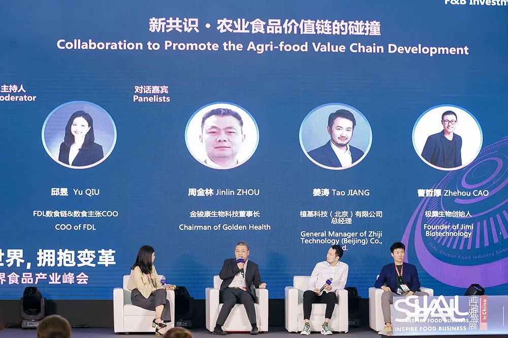 SIAL 世界食品產業峰會