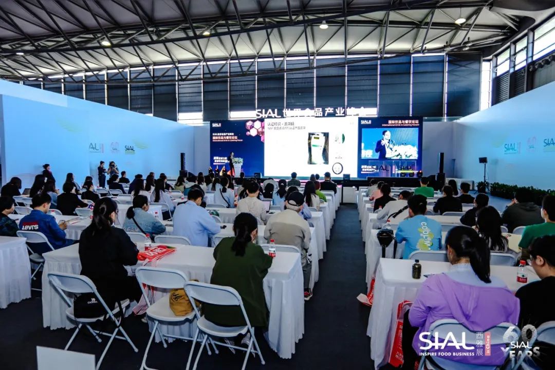 2024 SIAL 西雅國際食品展(上海