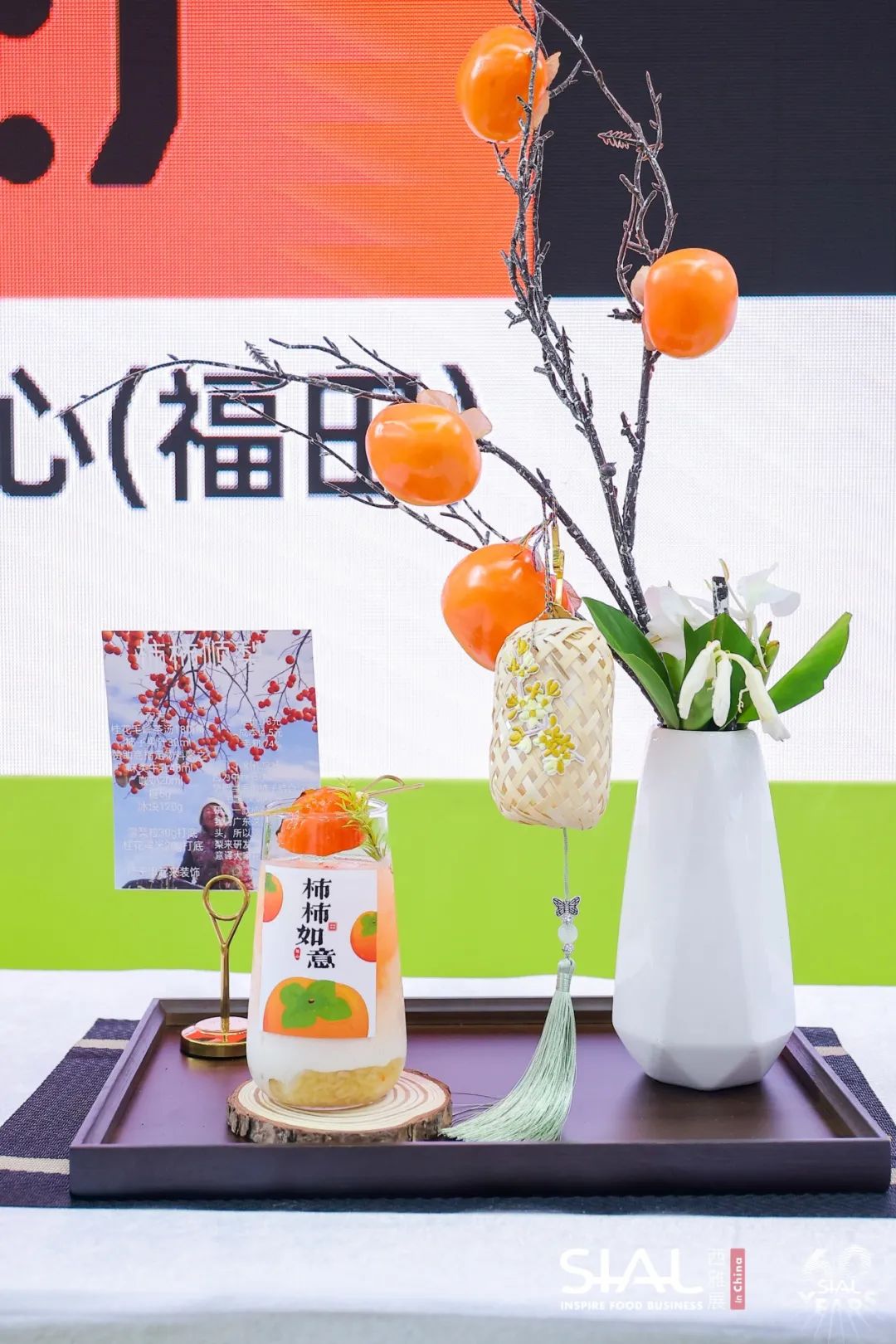 SIAL西雅國(guó)際食品展