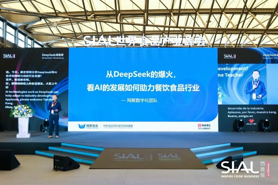 SIAL西雅展(深圳)