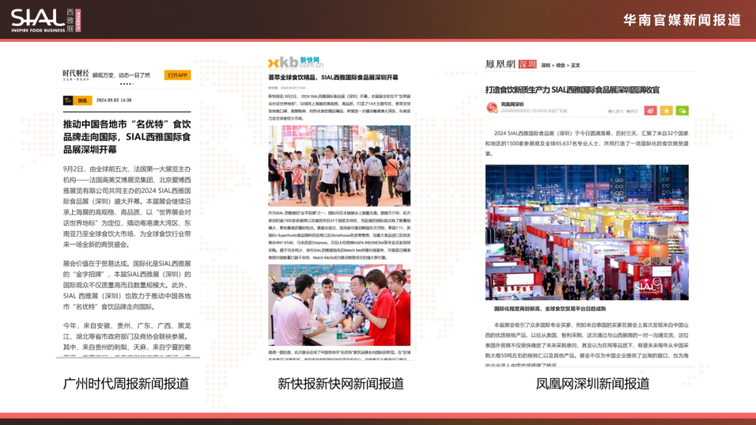 2024 SIAL西雅國(guó)際食品展