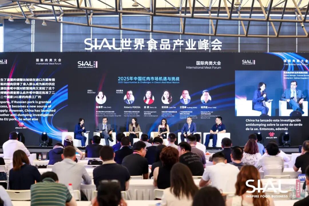 SIAL西雅國際食品展