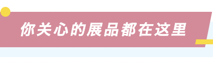 2024 SIAL 西雅國際食品展（深圳）