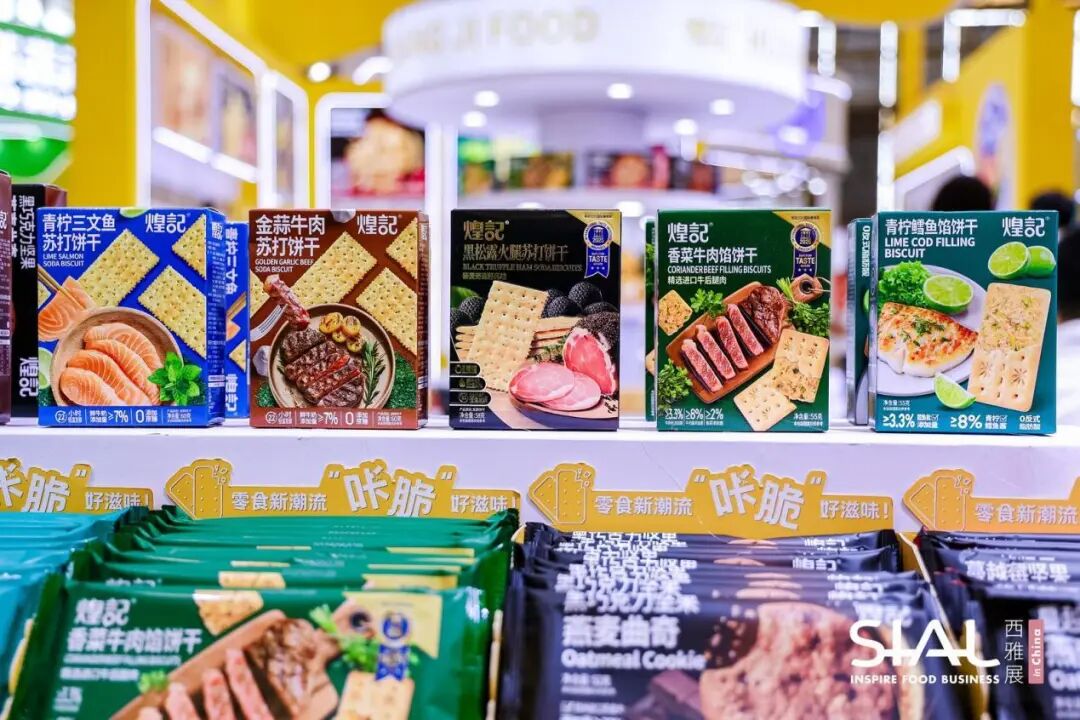 SIAL西雅國際食品展