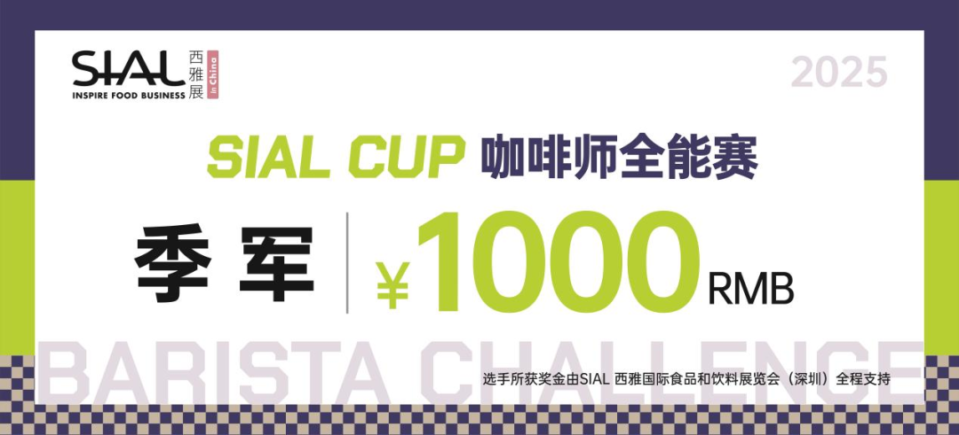 SIAL西雅國(guó)際食品展